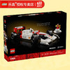 LEGO 乐高 百变高手创意D2C成人粉丝收藏款积木玩具圣诞节礼物 10330 迈凯伦MP4/8