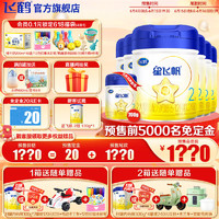 FIRMUS 飛鶴 星飛帆經典版 嬰兒配方奶粉 2段(6-12月齡) 專利OPO 700g *6罐