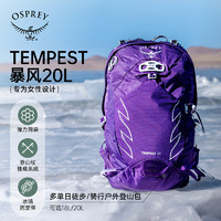 88VIP：OSPREY Tempest 20/22暴风户外双肩背包旅行徒步女性大容量登山包