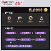 海康威视（HIKVISION）会议舞台大型演出演播报告厅校园网络IP解决方案