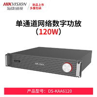 海康威视（HIKVISION）网络数字定压功放机IP校园公共广播远程下发音频定时广播触发DS-KAA6120（120W）