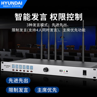 HYUNDAI现代W-01无线手拉手会议话筒视频会议一拖多无线麦克风大型工程专业会议系统鹅颈麦克风 一拖八