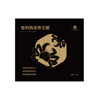 京觅黑金 智利熟冻帝王蟹 3.2-3.6斤（含约10%保护性冰衣）赠1盒小龙虾