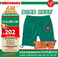 MIKIHOUSE 儿童服饰系列棉质短裤绿色款120码