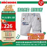 MIKIHOUSE 儿童服饰系列全棉短裤灰色款130码