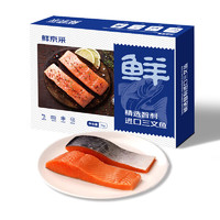 鲜京采 原切智利三文鱼段1kg/盒5-6片
