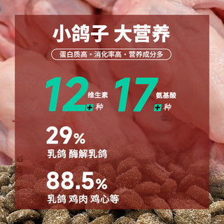 品日滋选乳鸽猫粮酶解全价0谷0豆鸡肉成猫幼猫通用高蛋白1.5kg