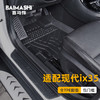 BAIMASHI 百马饰 适用于北京现代ix35脚垫18-22款全包围专用tpe防水改装汽车 全TPE脚垫