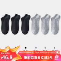 健将健将袜子夏季女竹纤维袜子女短袜夏季薄款吸汗纯色透气简约女短袜 黑色*3+灰*3 均码