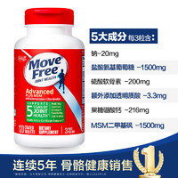 Move Free益节 氨糖软骨素钙片绿瓶120粒*2瓶 美国进口维骨力正品