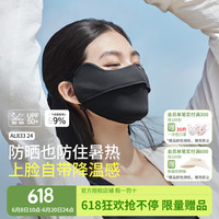 蕉下（beneunder）立体护眼角防晒口罩女全脸冰丝面罩脸罩防紫外线户外3d透气 云碳黑【隐形鼻梁防滑条】