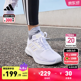 adidas 阿迪达斯 RUNFALCON 2.0随心畅跑网面跑步运动鞋男子阿迪达斯官方 白 41