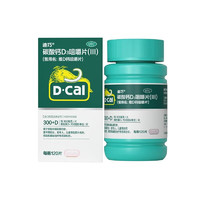 D-Cal 迪巧 -Cal 迪巧 碳酸钙D3咀嚼片（Ⅲ）60片