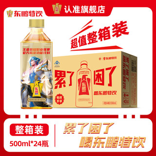 东鹏 特饮磺酸B族维生素功能饮料【24瓶】KPL联名/500ml