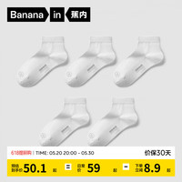 蕉内301S袜子男士棉感抗菌防臭商务休闲袜夏季短中筒可选5双装 白白白白白 男士均码(40-45)