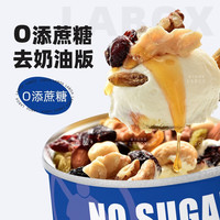 LABOX 盒子实验室 原创希腊酸奶蛋糕无蔗糖魔芋甜点现做现发