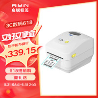 启锐（QIRUI） QR-888快递单打印机跨境电商打印机