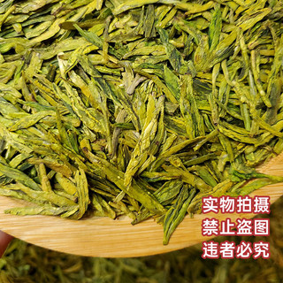 杭州2024新茶西湖龙井狮峰茶叶明前特级绿茶嫩芽散装豆香250g