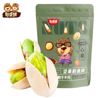 憨豆熊 开心果250g/袋 原色无漂白