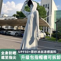  沪尚美馆 防紫外线 女士防晒衣+测试卡  包指可拆大帽檐-远山灰+送测试卡