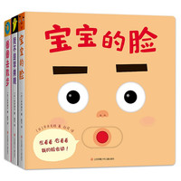 《宝宝喜欢的玩具书》（全3册）
