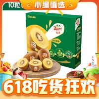 Zespri 佳沛 新西兰阳光金奇异果 巨大果10粒礼盒（单果约146-175g）