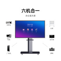 Horion 皓丽 会议平板一体机  65英寸可触摸会议电视 4k投影商用显示智慧大屏/E65英寸+移动支架