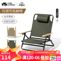 牧高笛 MOBIGARDEN） 低躺椅可调节带枕头便携铝合金靠背椅