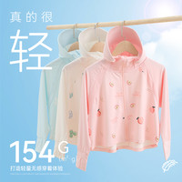 TONGLEMOUSE 童乐鼠 童防晒衣外套女童夏季2024新款冰丝透气宝宝薄款防晒服防紫外线