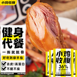 SLIMMING CHICKS 小鸡收腹 高蛋白去皮大鸡腿肉开袋即食健身代餐卤熟食肥脂减零食轻食品300g