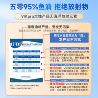 vik 维克 IK pro进口95%高纯鱼油Omega3软胶囊rTG型深海鱼油DHA中老年胶囊