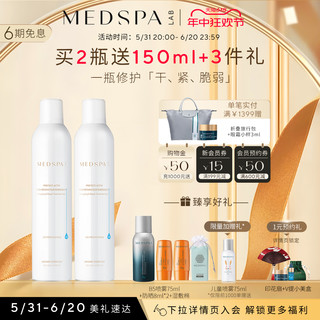 MedSPA 美帕 edSPA 美帕 生命水B5精华保湿维生素B5喷雾300ml法国美帕MEDSPA