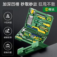 88VIP：SD 胜达 达®维修工具大全家用工具箱套装螺丝刀扳手多功能组合五金工具