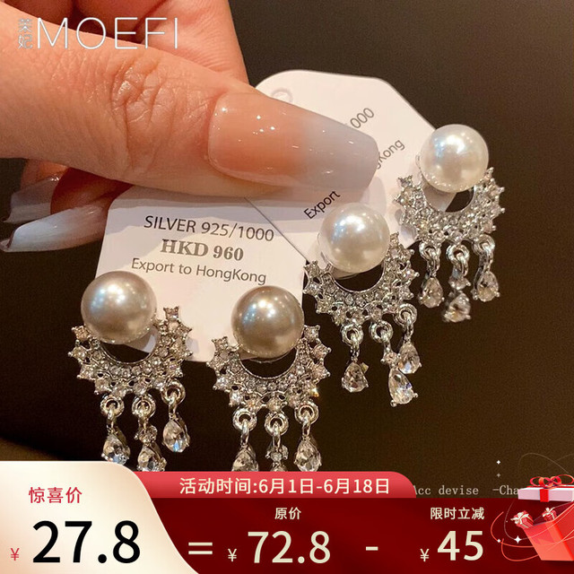 MOEFI 茉妃 s925银针镶钻珍珠流苏耳环法式轻奢感耳钉复古时尚百搭耳饰女 镶钻珍珠流苏耳环-白色