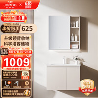 九牧（JOMOO）浴室柜 陶瓷一体盆抗菌洗脸盆柜组合淡藕色70cm A2741-13AX-1 【升级款淡藕色70cm】A2741