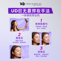 Urban Decay 衰败城市 618立即抢购】Urban decayUD保湿定妆喷雾干皮控油持妆双支