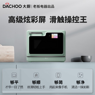 DACHOO 大厨 ACHOO 大厨 ZKWTC-25-DB620系列 微蒸烤炸一体机