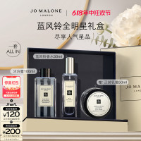 JO MALONE LONDON 祖·玛珑 O MALONE LONDON 祖·玛珑 祖玛珑蓝风铃香氛混搭礼盒 经典香水身体护理礼盒