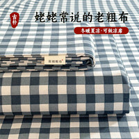 雅鹿老粗布凉席床单加厚被单三件套100纯棉冰丝凉感宿舍单件席子 浅蓝小格【原棉老粗布 四季款】 150*240cm单床单+枕套*1