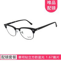 Ray-Ban 雷朋 近视可配镜】雷朋时尚眉框板材加金属近视眼镜RX5154