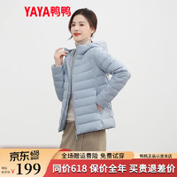 鸭鸭（YAYA）羽绒服女2024冬季连帽百搭简约舒适鸭绒保暖外套KL 淡蓝色 M