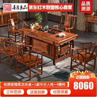 善匠良品 红木家具非洲花梨（学名：刺猬紫檀）茶桌 实木茶桌椅组合 真龙茶几功夫茶桌