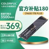 COLORFUL 七彩虹 CN600 512G 1TB  2TB SSD台式电脑M.2笔记本PCIE3.0高速固态硬盘 七彩虹 单硬盘
