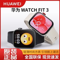 百亿补贴：HUAWEI 华为 手表WATCH FIT 3智能运动手环蓝牙通话防水手表