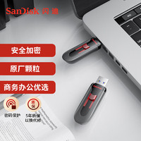 SanDisk 閃迪 U盤256g128g64g32g16g正品高速3.0商務加密優盤定制刻字CZ600
