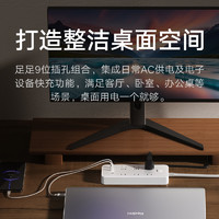 Xiaomi 小米 67W快充插线板家用办公排插多功能接线板多孔位电源快充插座