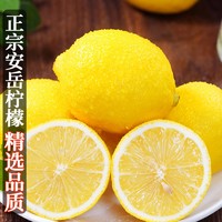 绿念 四川安岳黄柠檬新鲜水果皮薄1斤