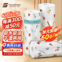 SnowDream 日本懒人抹布加厚款50片*3卷 厨房用纸 厨房吸油纸 一次性抹布
