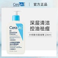 百亿补贴：CeraVe 适乐肤 舒缓水杨酸温和泡沫洁面啫喱修护屏障洗面奶