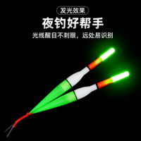 Hicreat 海科 电子漂夜光漂日夜两用超亮渔具带电池塑料钓鱼漂高灵敏浮漂加粗